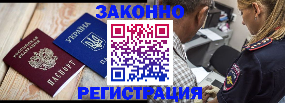 прописка иностранных граждан в Яранске