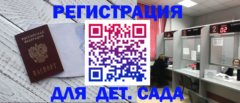 регистрация в Яранске