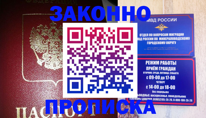 временная регистрация адрес в Яранске